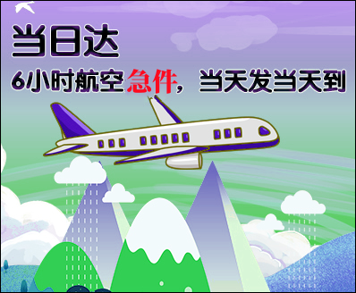 江北空运西宁机场